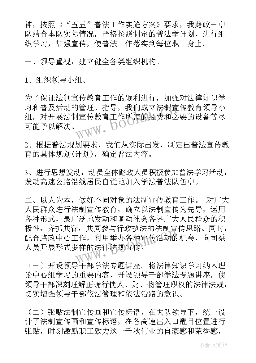 2023年一月份工作总结 八月份工作总结(模板8篇)