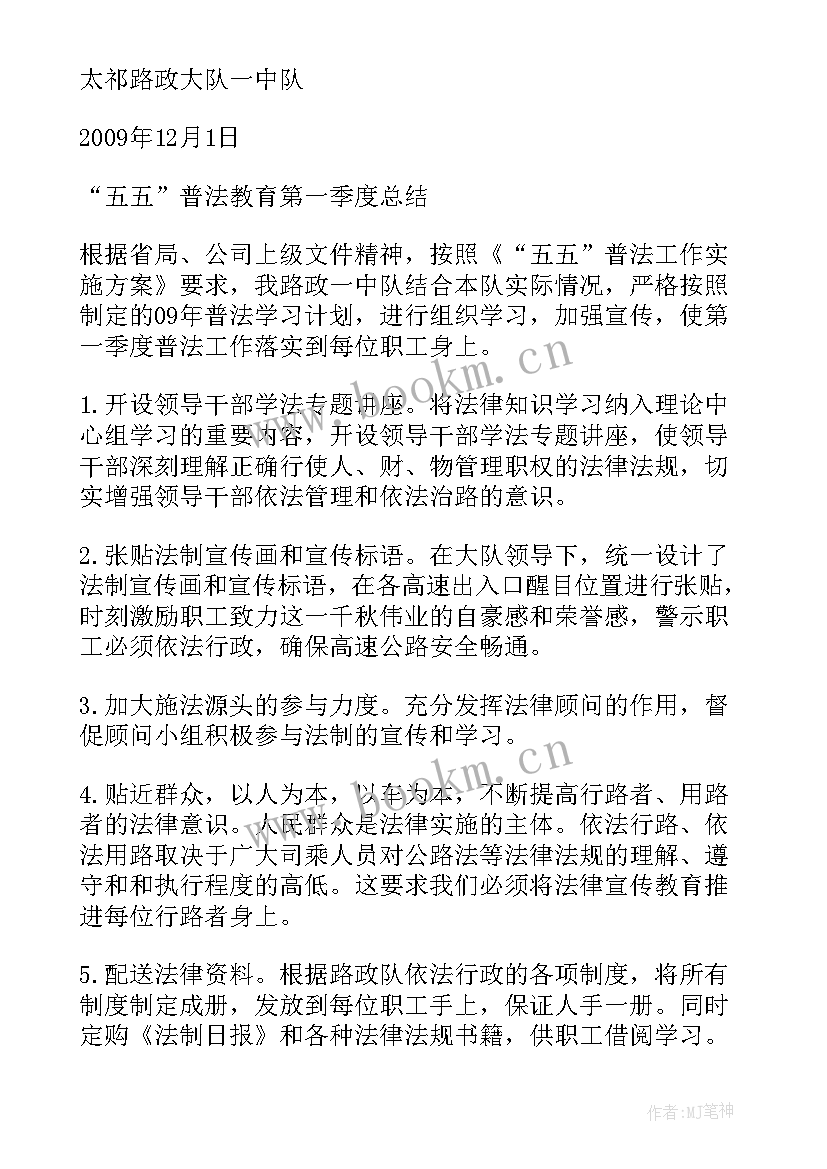 2023年一月份工作总结 八月份工作总结(模板8篇)