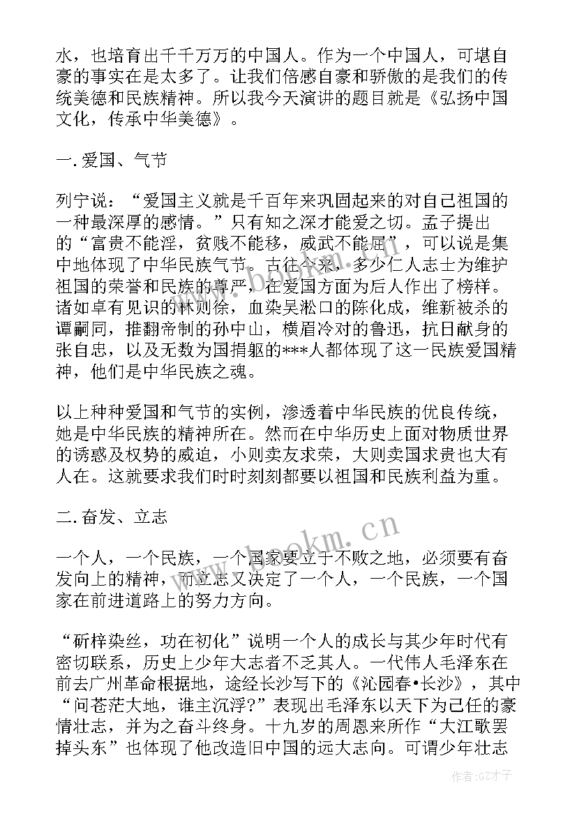 最新端午节的文化演讲稿 端午节文化演讲稿(实用5篇)