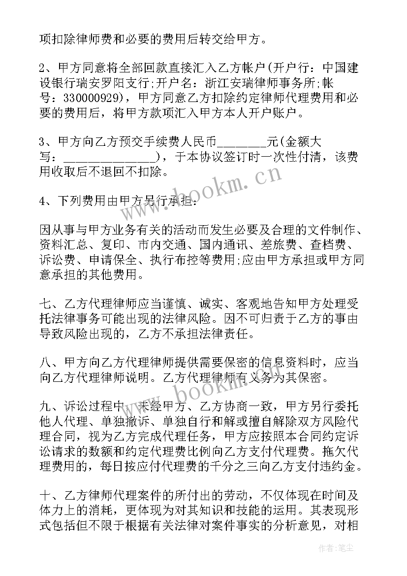 最新风险代理合同(优质5篇)