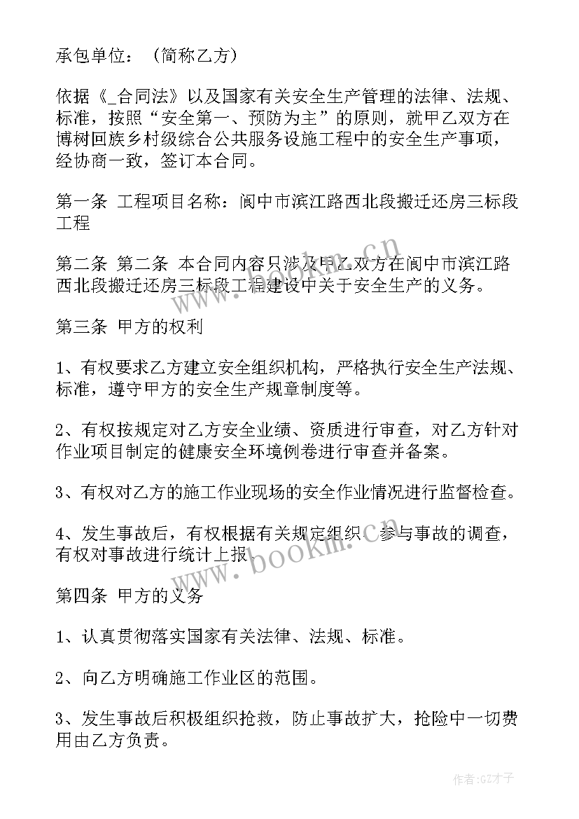 最新环保工程合同 昭通工程环保合同(优质5篇)