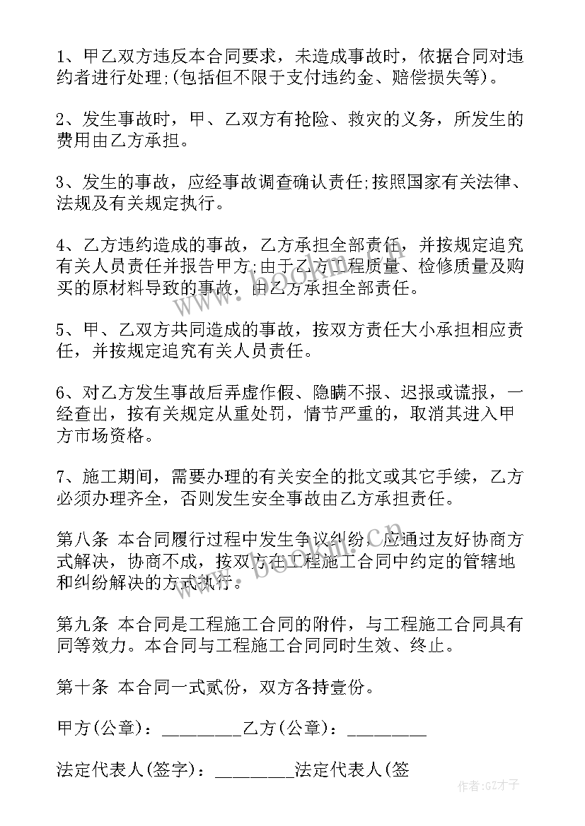 最新环保工程合同 昭通工程环保合同(优质5篇)