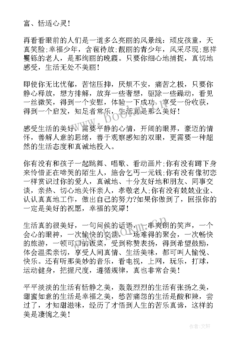 最新个人从警心得体会(实用10篇)