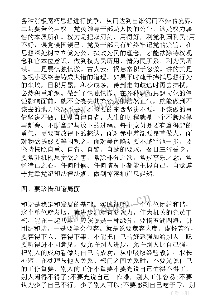 最新个人从警心得体会(实用10篇)