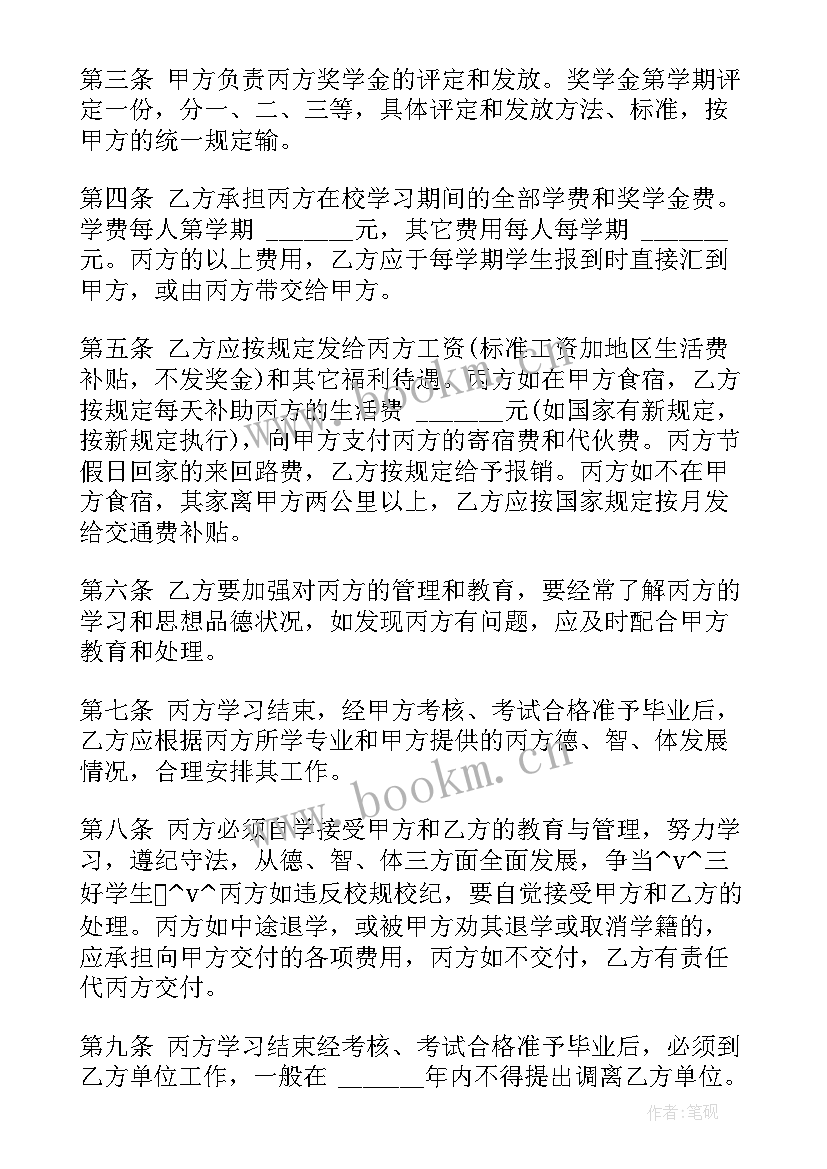 2023年托管委托书要承担责任吗(优秀6篇)