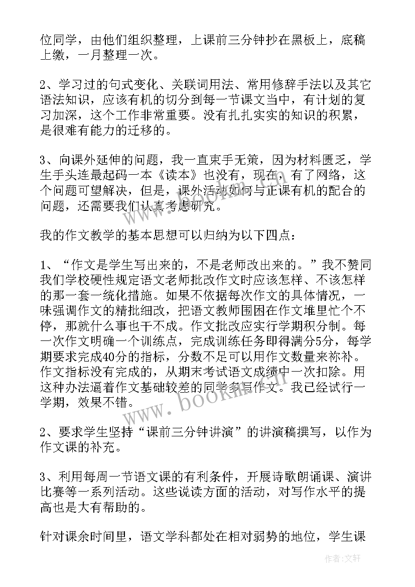 2023年教研教改活动总结 教研教改工作总结(实用5篇)