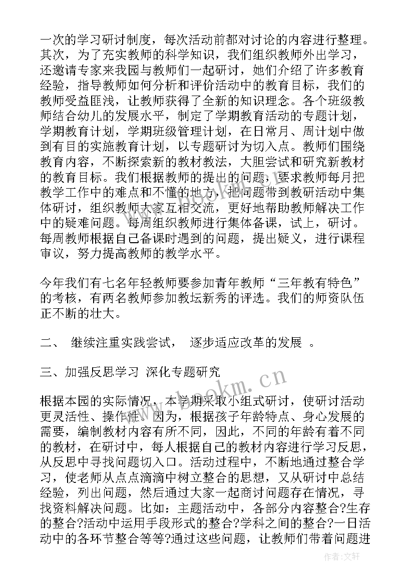 2023年教研教改活动总结 教研教改工作总结(实用5篇)