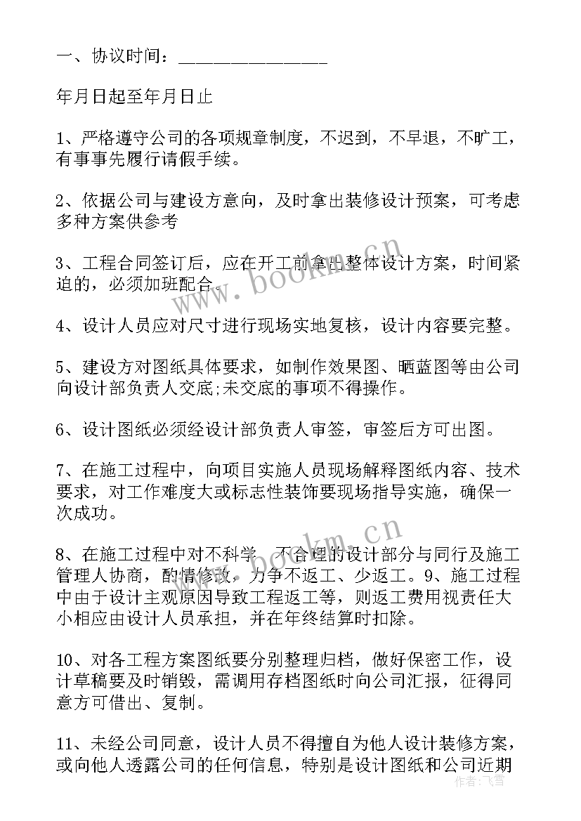 木工装修合同协议书 装修工人木工合同(汇总5篇)