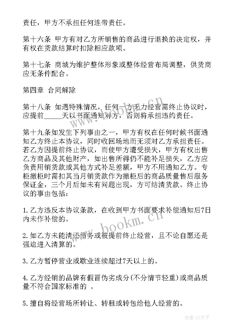 2023年门面商铺租赁合同 商铺租赁合同版商铺租赁合同(实用8篇)