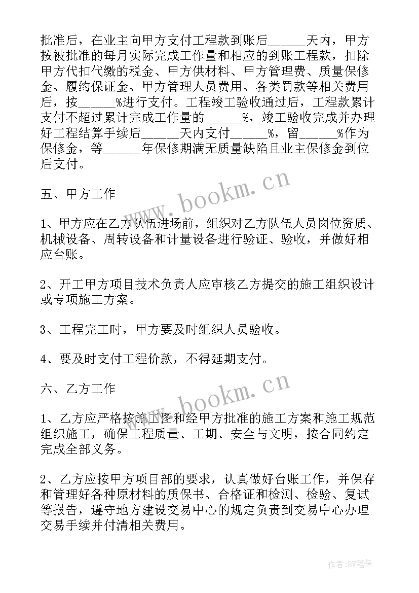 最新标线施工协议(通用5篇)