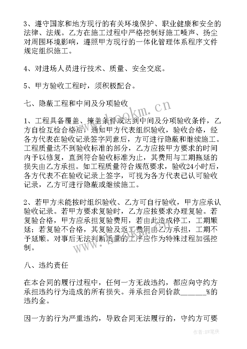 最新标线施工协议(通用5篇)