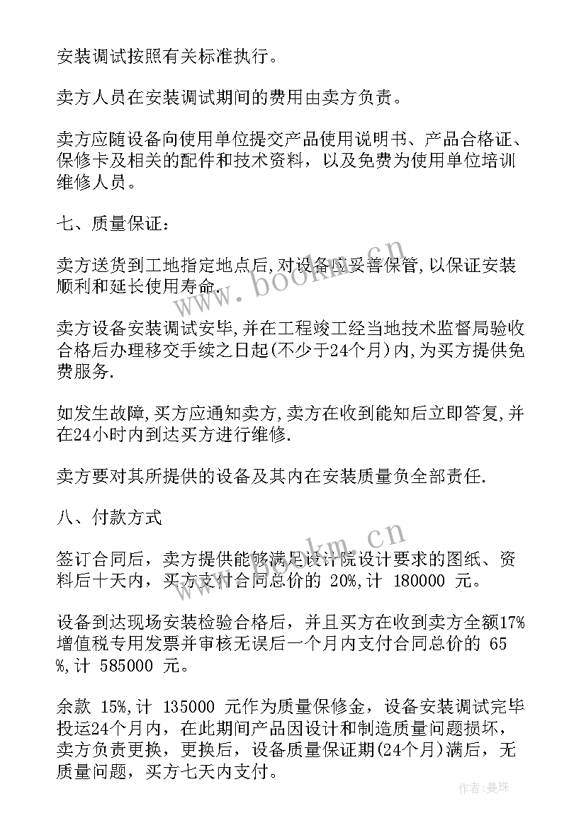 油漆采购清单 苗圃采购合同免费版热门(模板5篇)