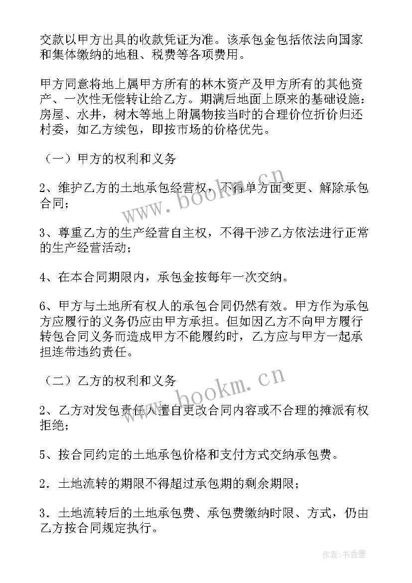 最新代订苹果产品合同(实用7篇)