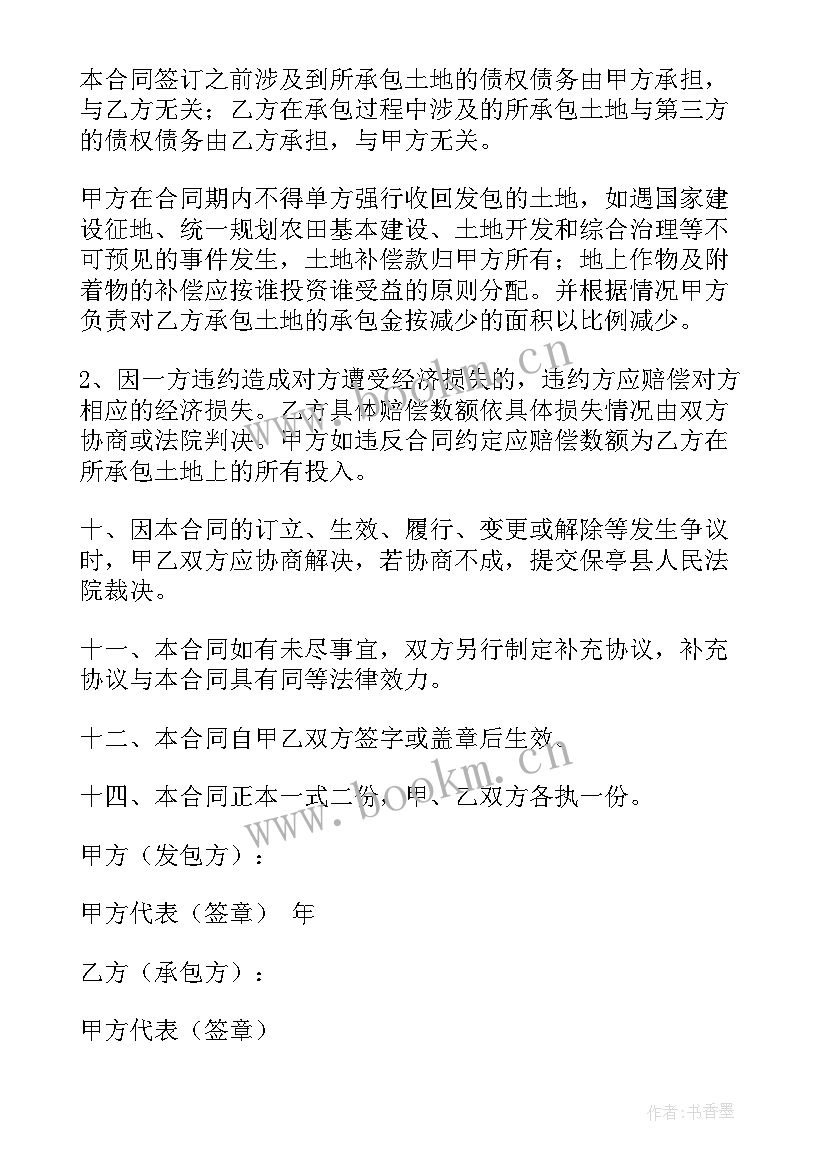 最新代订苹果产品合同(实用7篇)