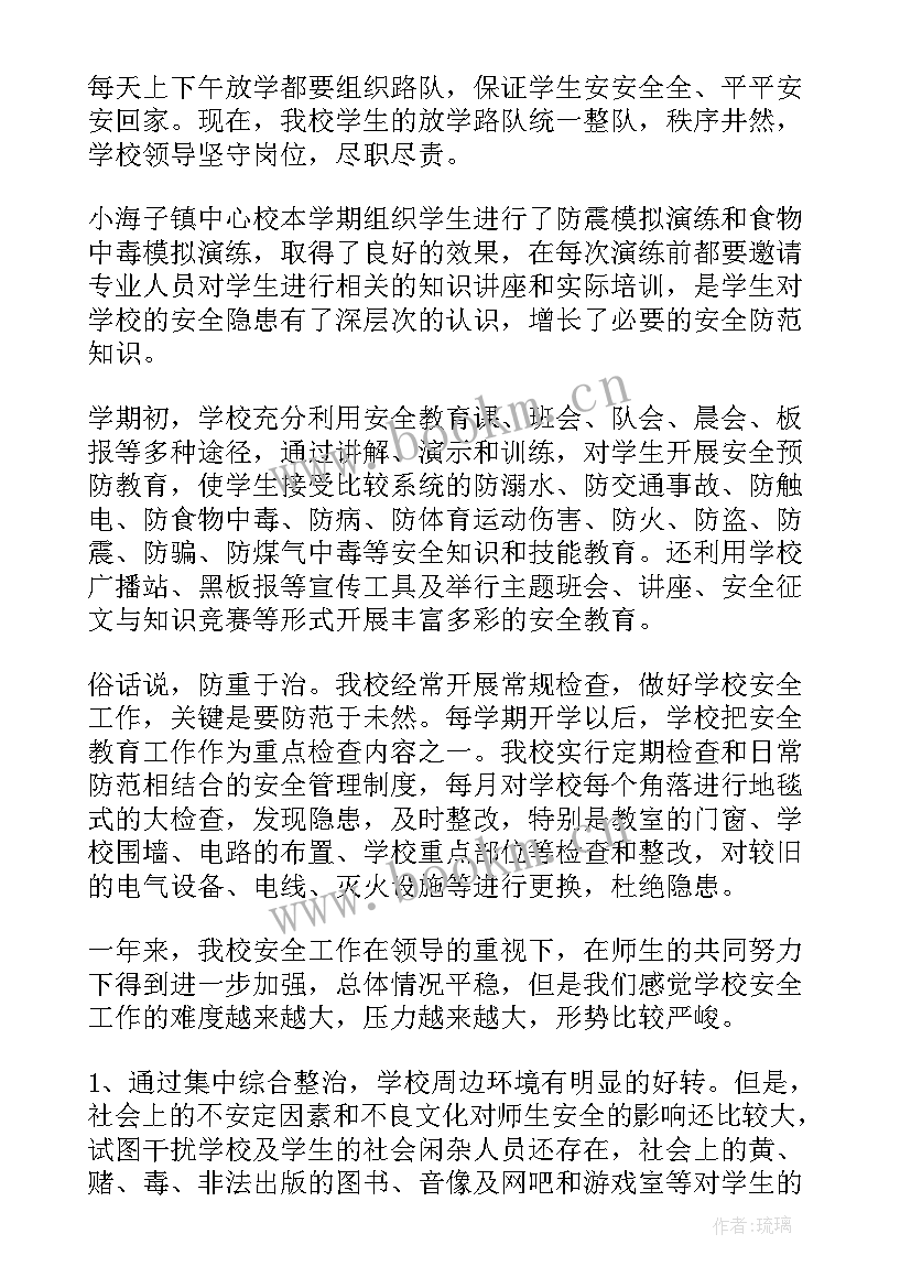 幼儿园每周安全工作总结(精选8篇)