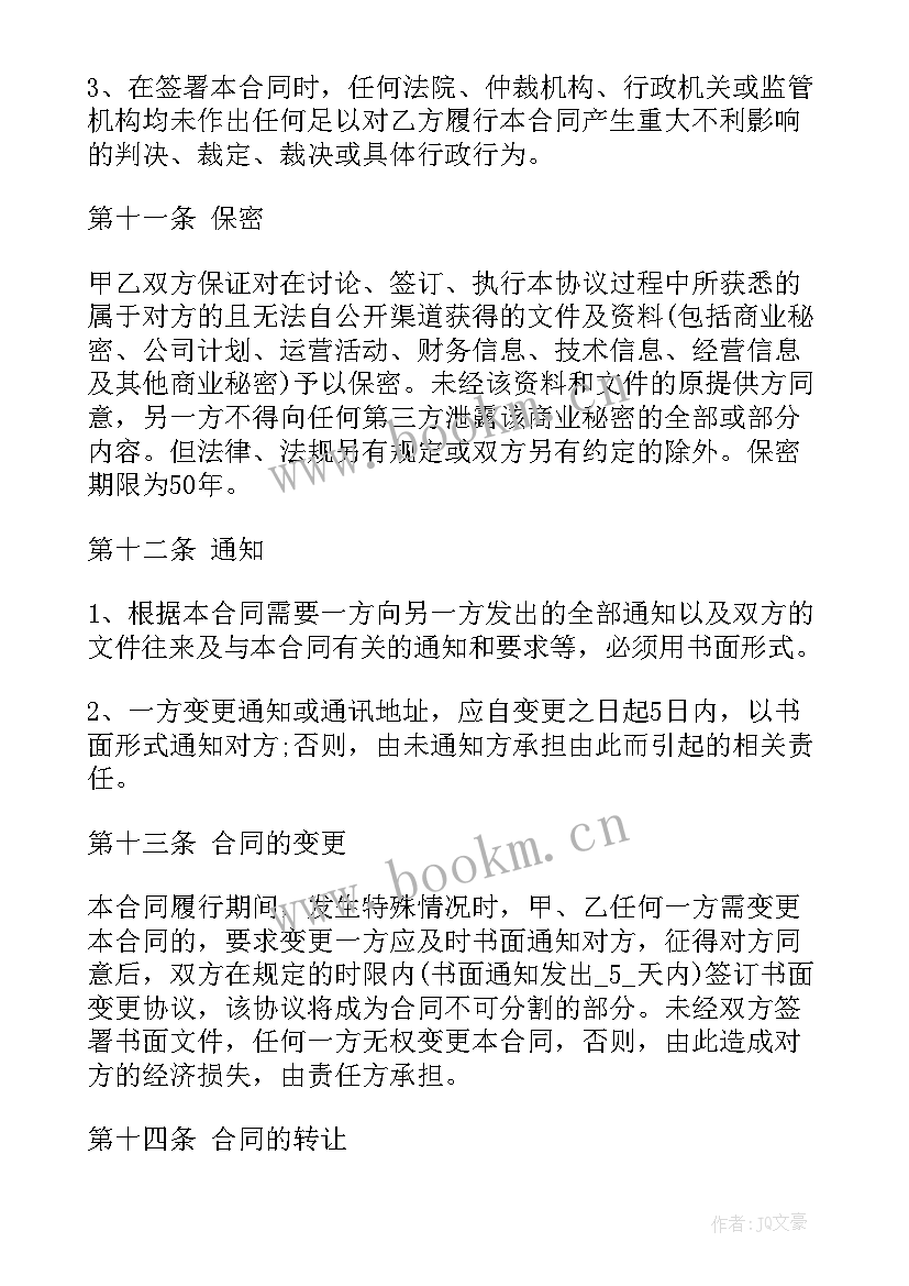 2023年房地产开发项目实施合同 项目开发合同(实用10篇)