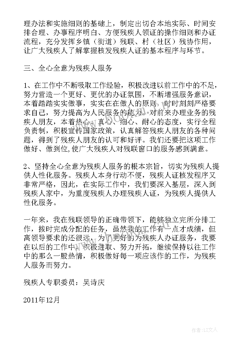 最新纪检委员年度工作总结税务 村级纪检委员工作总结(精选8篇)