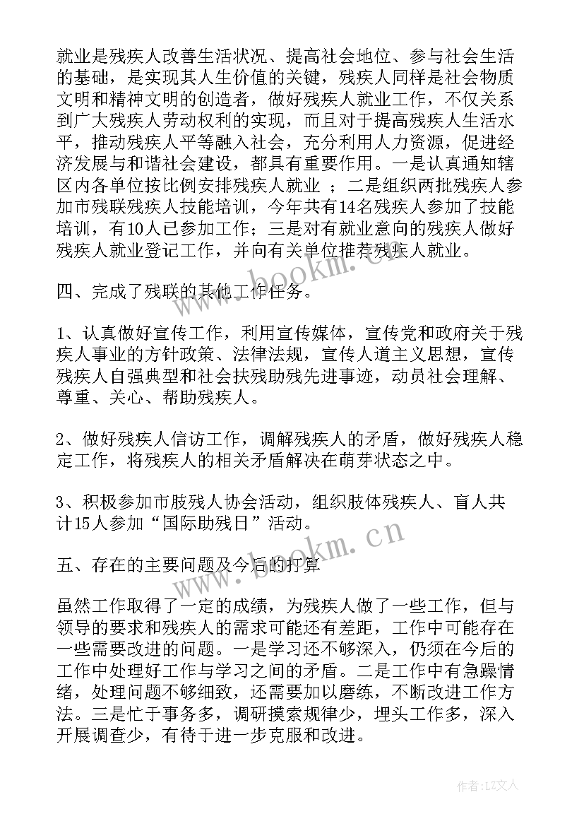 最新纪检委员年度工作总结税务 村级纪检委员工作总结(精选8篇)