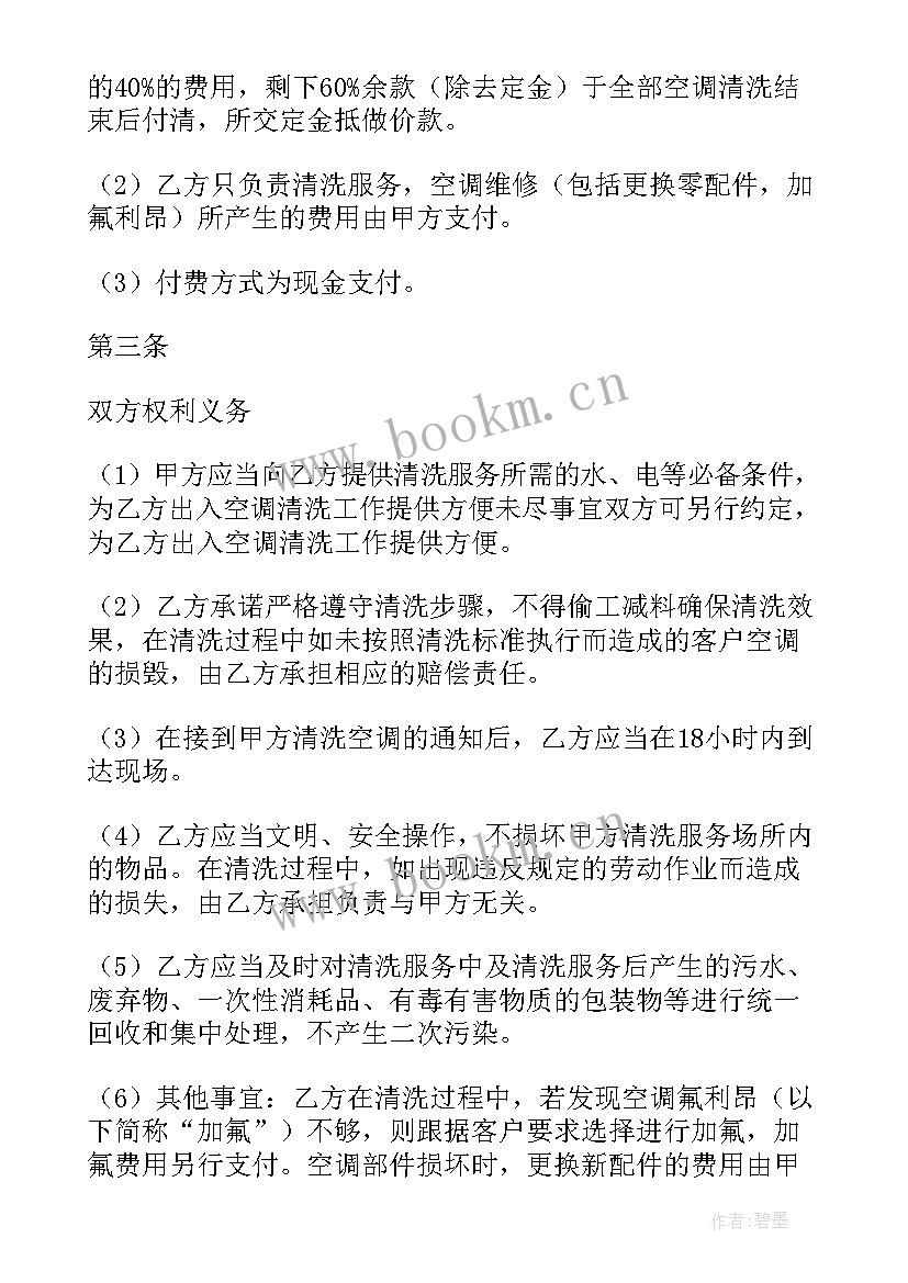 管道清洗报价方案样板(实用8篇)