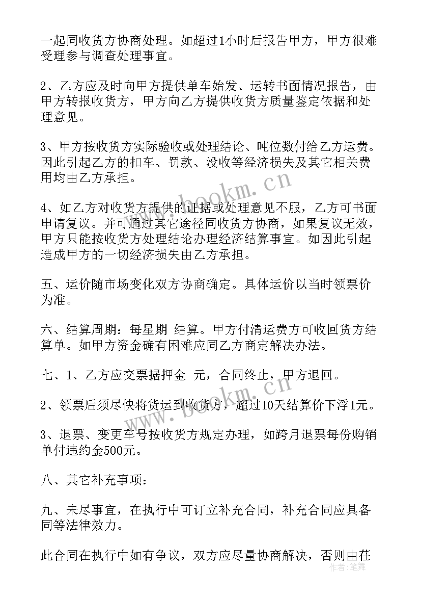 最新广告拍摄合同要注意 商务拍摄合同(通用5篇)