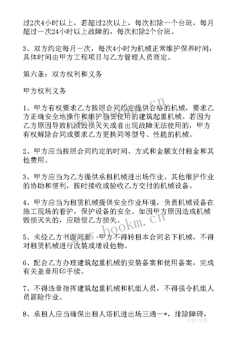 最新广告拍摄合同要注意 商务拍摄合同(通用5篇)