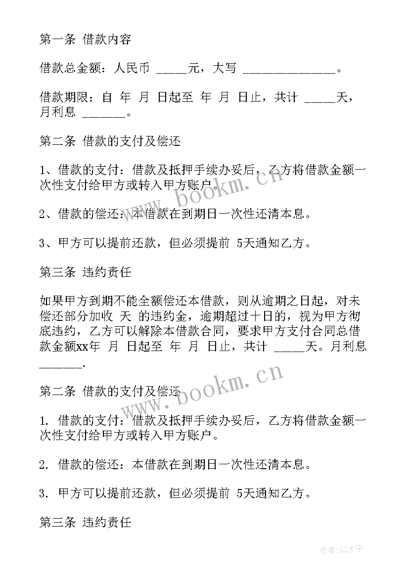 2023年渣土车租赁合同简单(精选6篇)