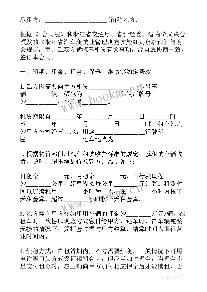 2023年渣土车租赁合同简单(精选6篇)