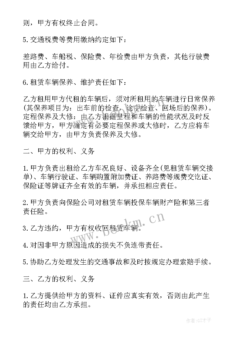 2023年渣土车租赁合同简单(精选6篇)