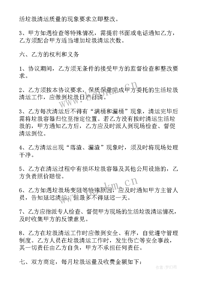 2023年银行账户清理工作总结 小区水景清理工作计划(精选6篇)