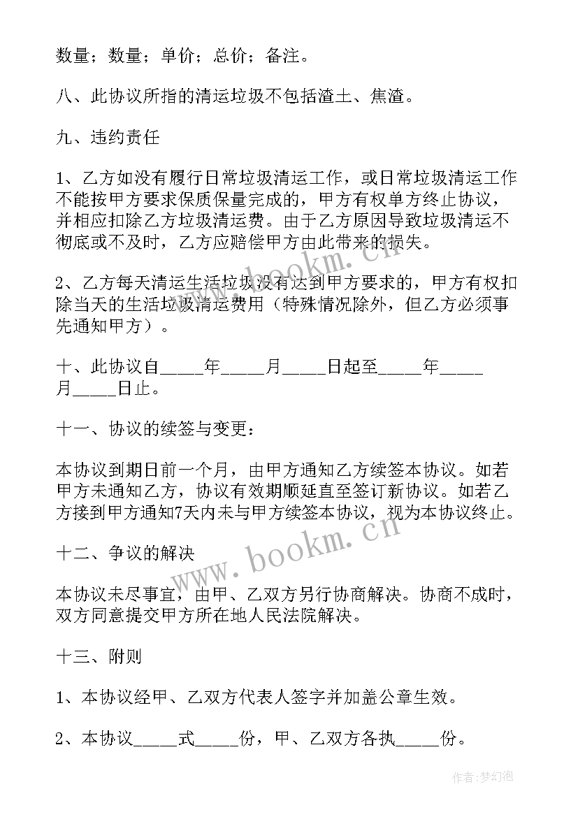 2023年银行账户清理工作总结 小区水景清理工作计划(精选6篇)