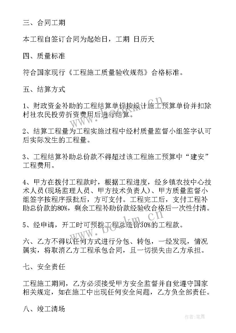 2023年小区施工承诺书 施工承包合同(精选7篇)