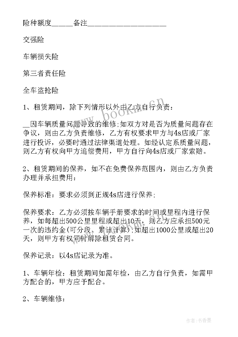 自用车库出租合同(实用5篇)