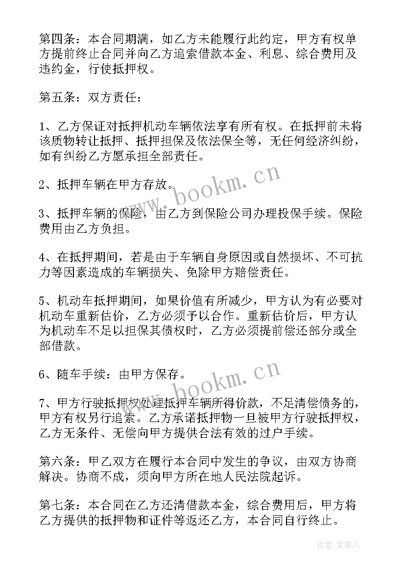 抵押分期车协议有法律效应(模板5篇)