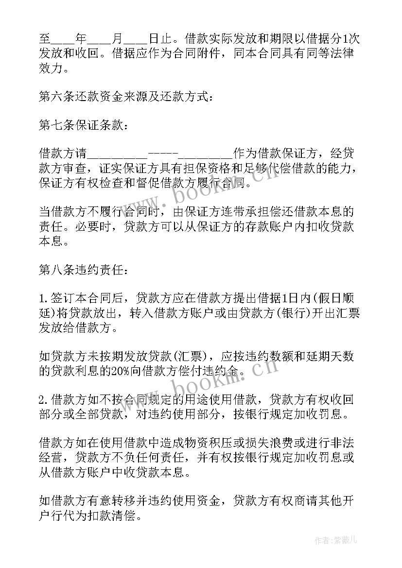 抵押分期车协议有法律效应(模板5篇)