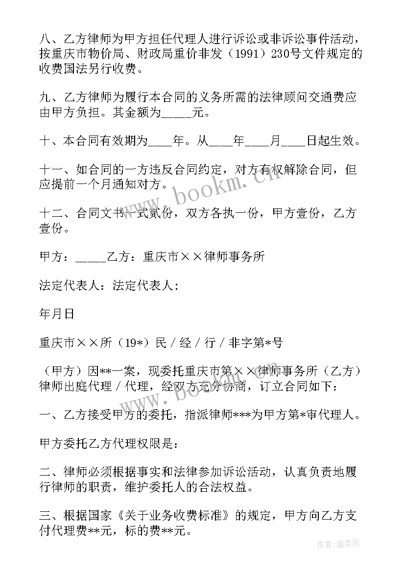 最新物业托管服务包含 物业业主汽车托管合同优选(精选5篇)