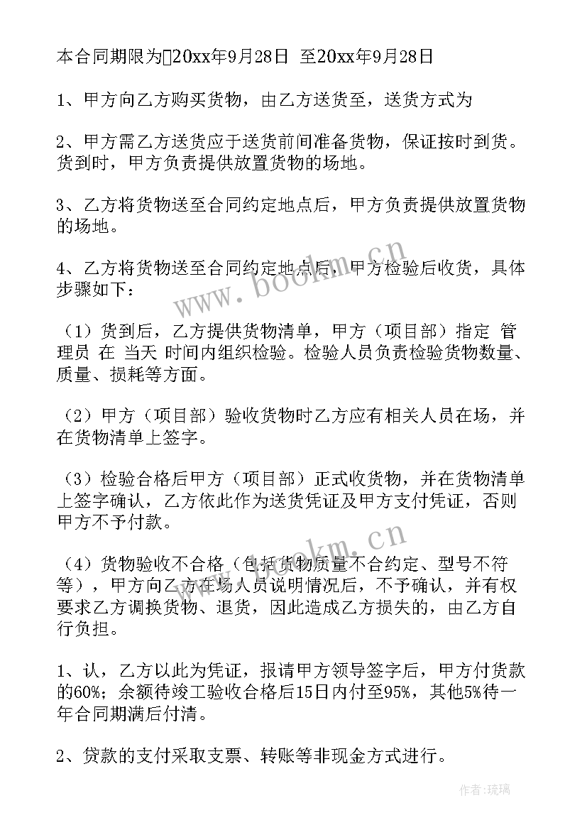 设备托运算钱的 消防器材采购合同消防器材采购合同(优秀5篇)