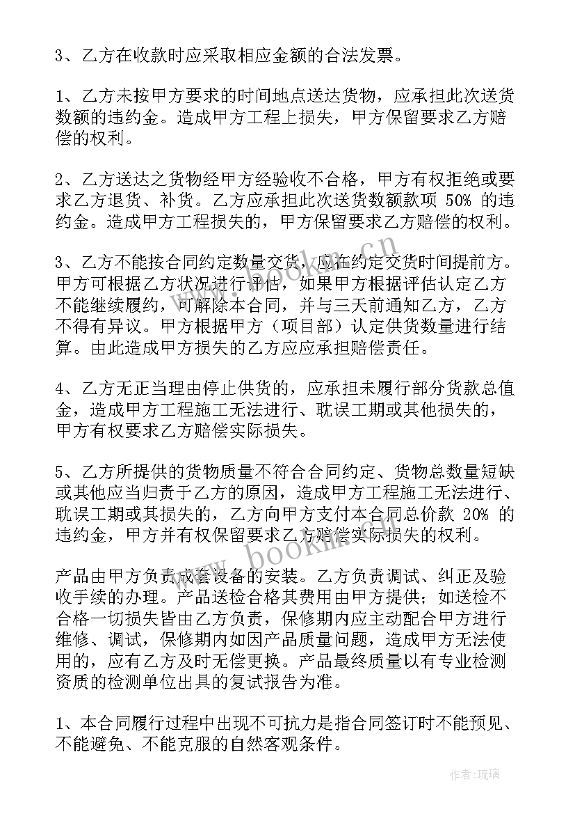 设备托运算钱的 消防器材采购合同消防器材采购合同(优秀5篇)