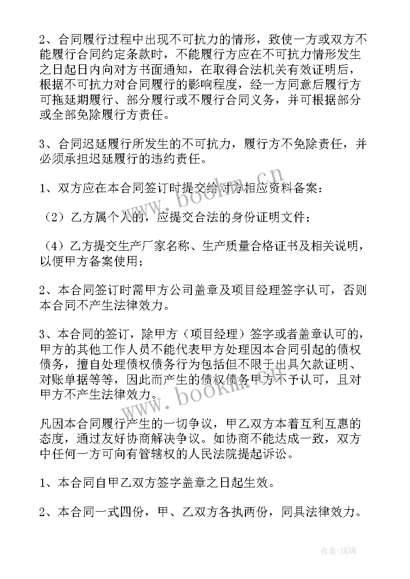 设备托运算钱的 消防器材采购合同消防器材采购合同(优秀5篇)