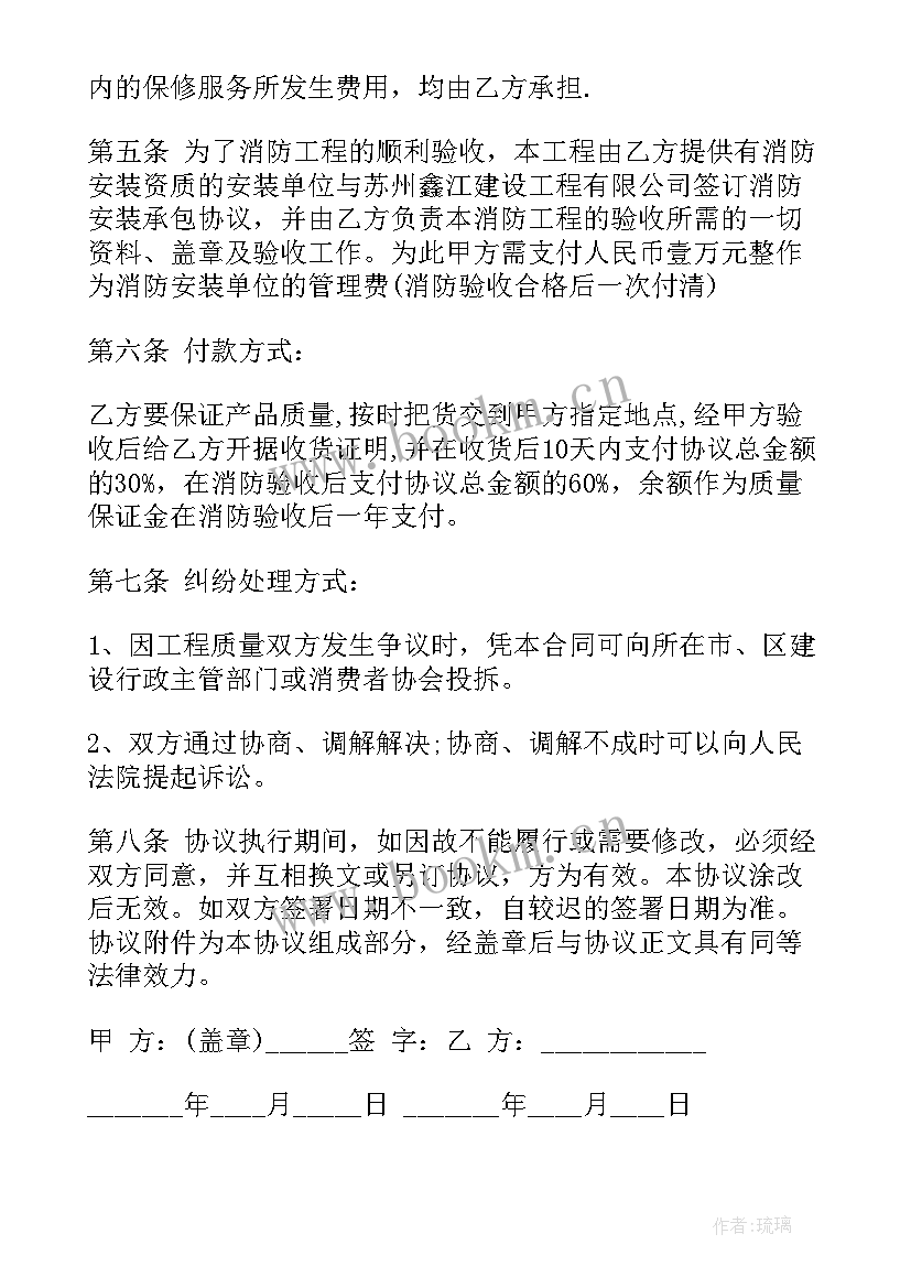 设备托运算钱的 消防器材采购合同消防器材采购合同(优秀5篇)