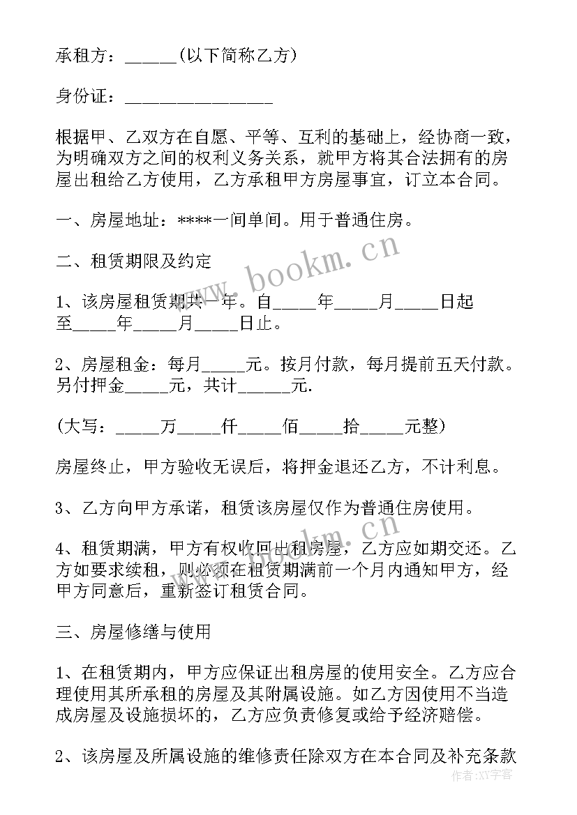 2023年英语合同写作 安装合同安装合同(优质6篇)