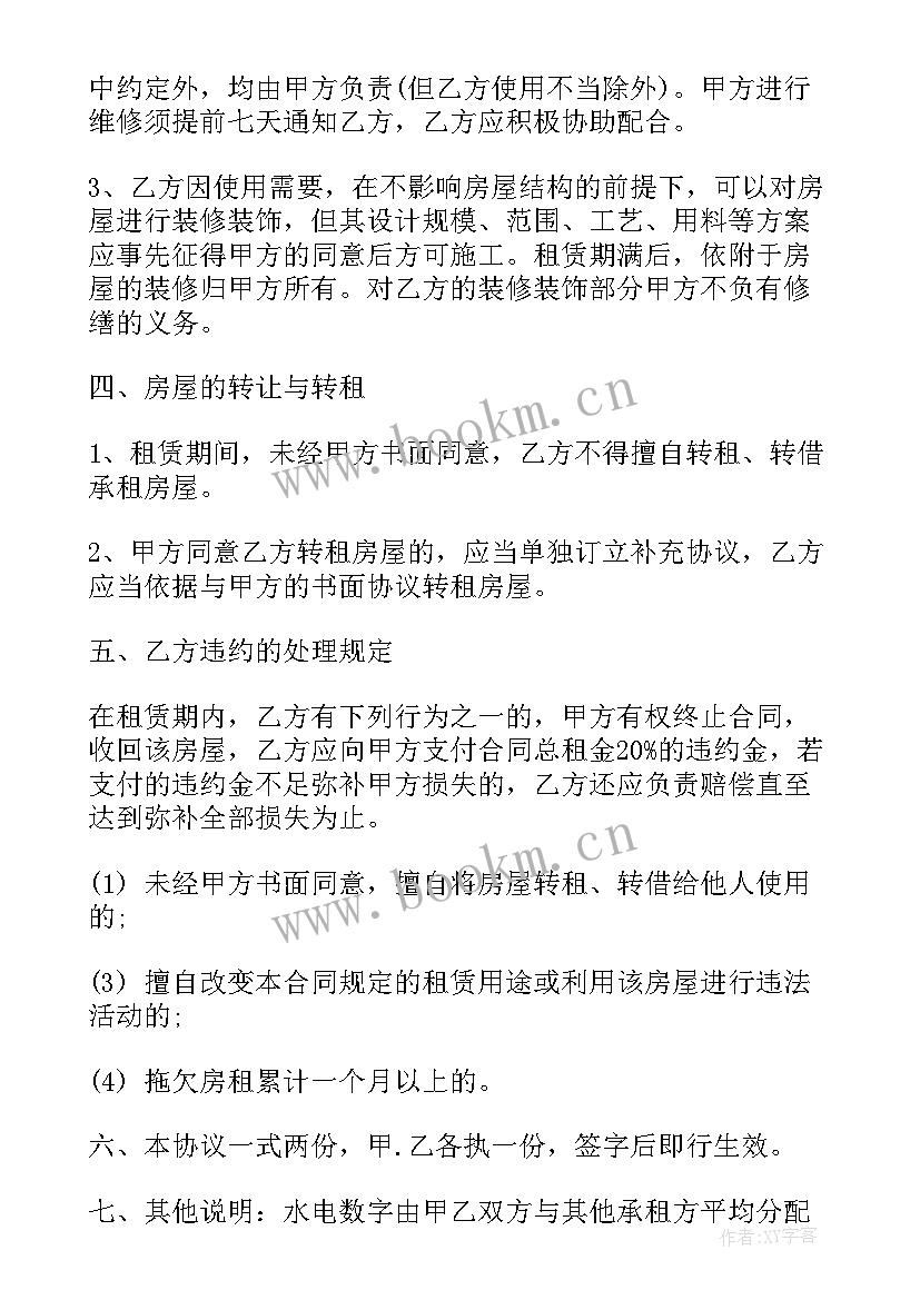 2023年英语合同写作 安装合同安装合同(优质6篇)