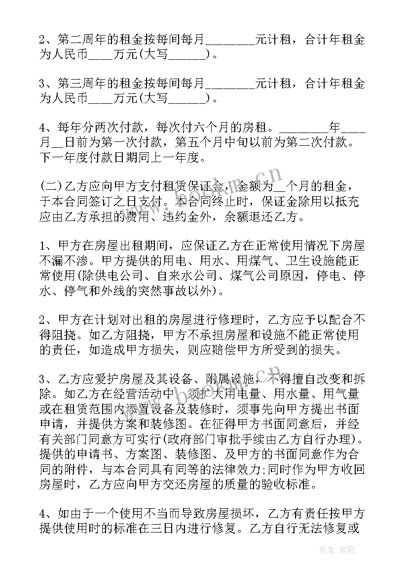 门面房租赁合同标准版(汇总8篇)