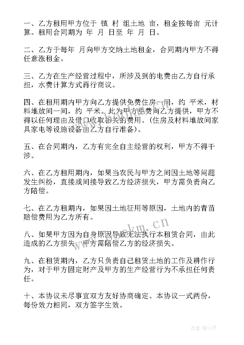 种植土地租赁合同 土地种植租赁合同(优质8篇)