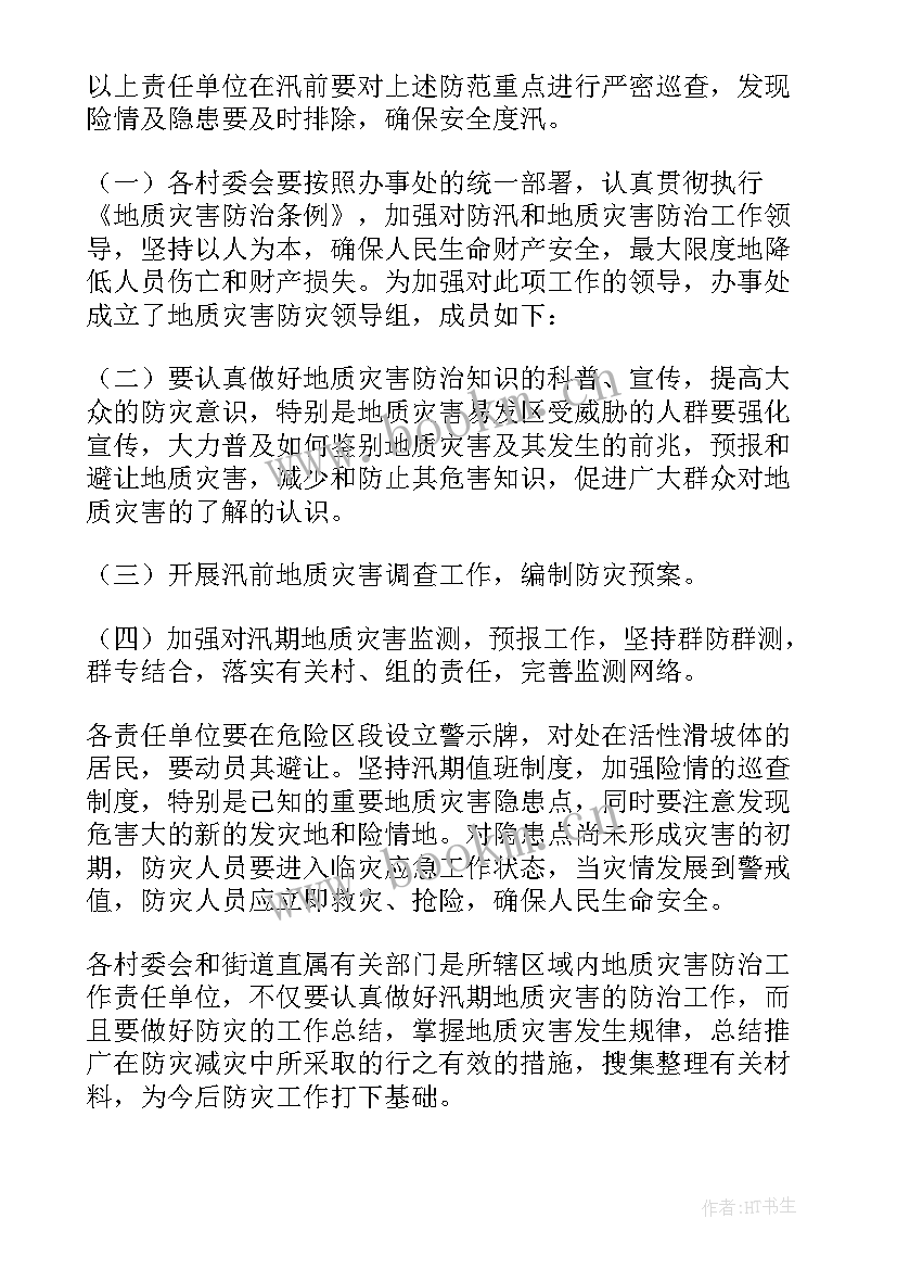 2023年街道人大工作计划 街道工作计划(大全9篇)