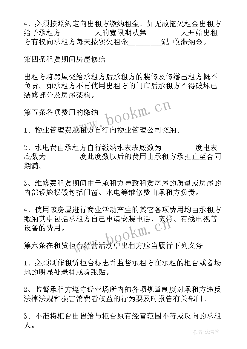 滨州房租租赁合同 库房租赁合同(实用5篇)