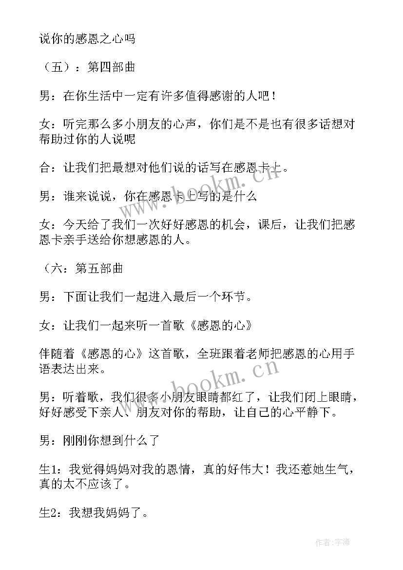 2023年独立生活班会 新生入学班会教案(汇总10篇)