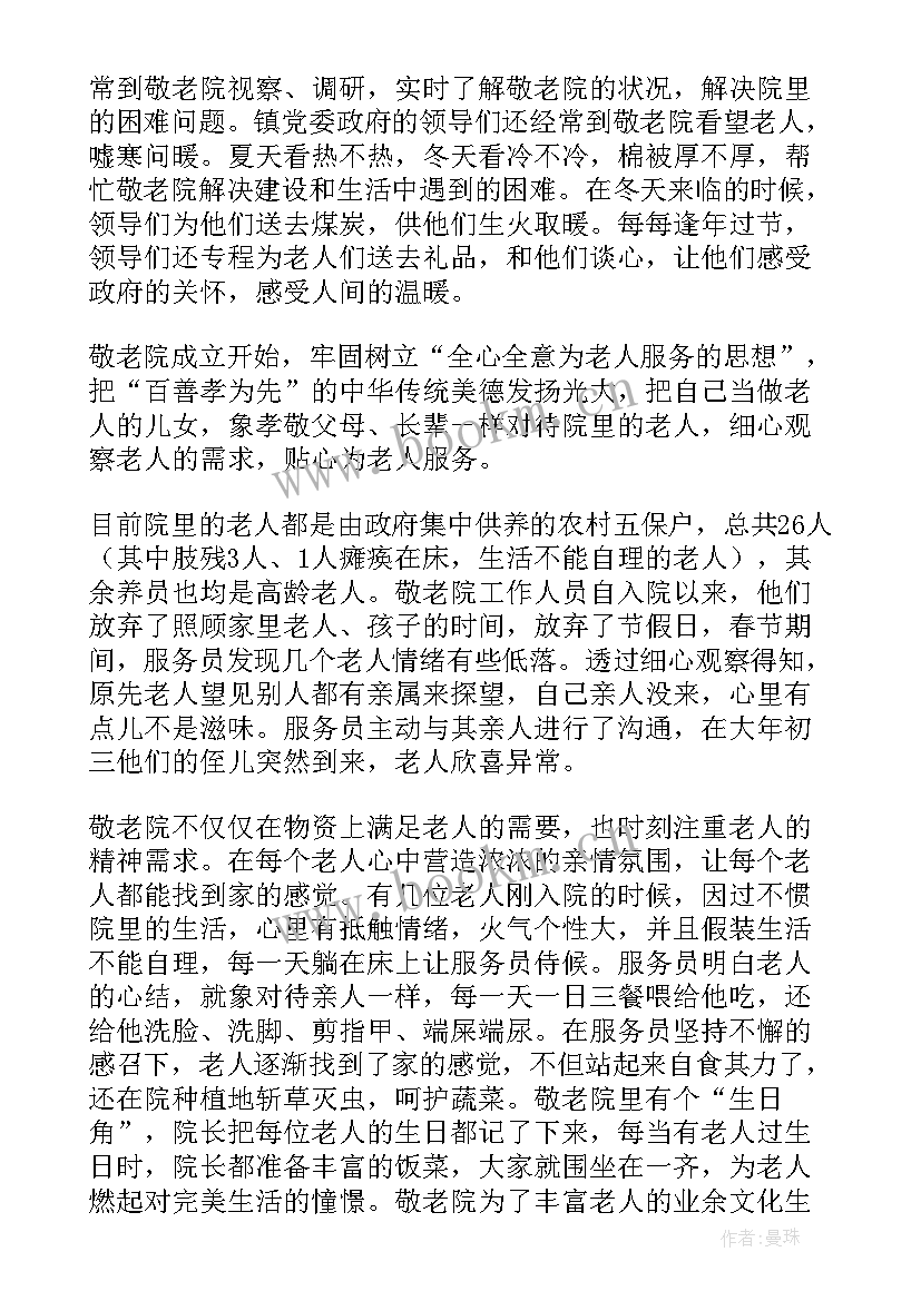 养老院搬迁工作计划(精选6篇)