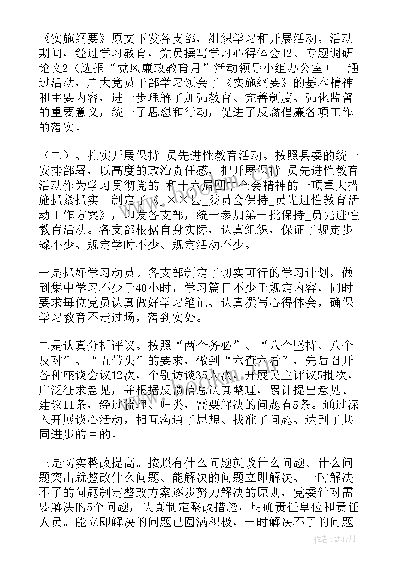 最新品牌营销方案及实施步骤 地方文献研究工作计划(大全5篇)