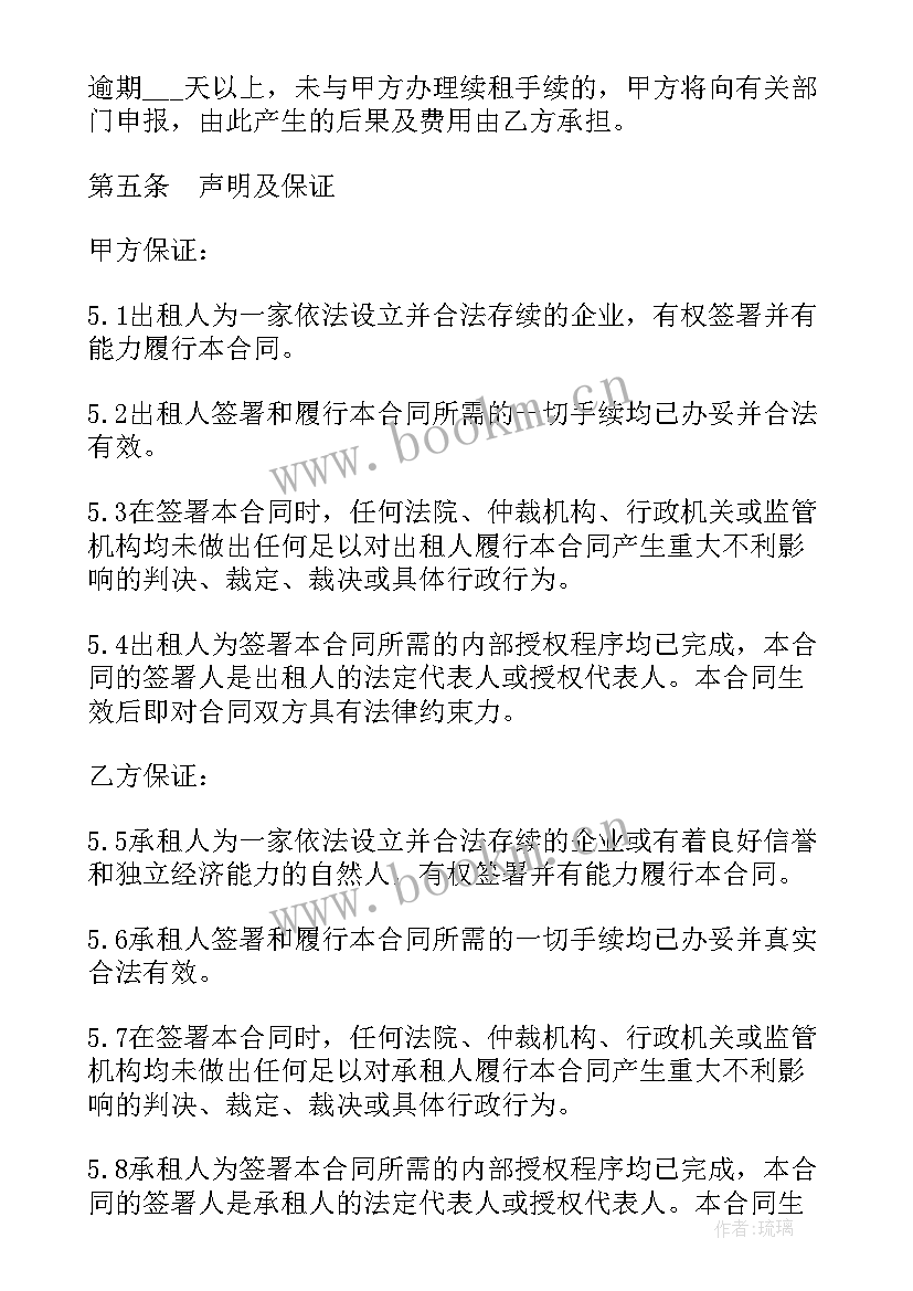 最新汽车融资租赁合同有猫腻 私人汽车出租合同(大全10篇)