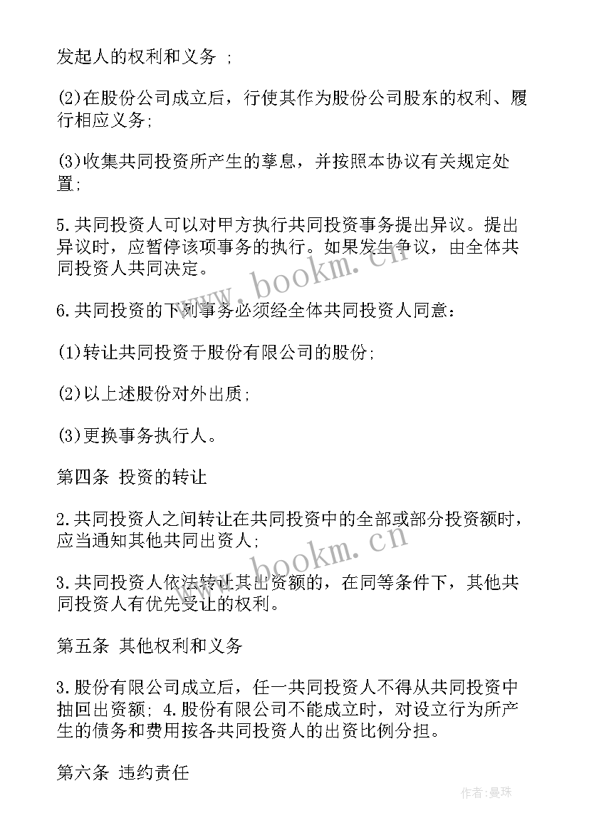 2023年取消第三方合同下载(优秀5篇)